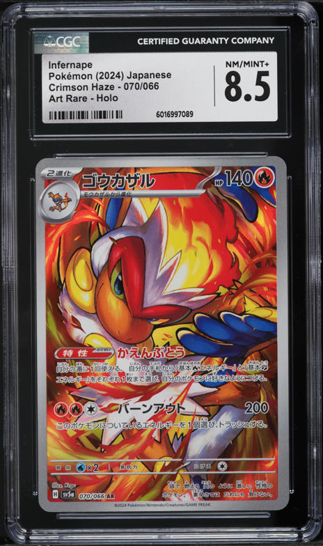 2024 Pokemon Japanese SV Crimson Haze Art Rare Infernape #70 CGC 8.5 NM-MT+