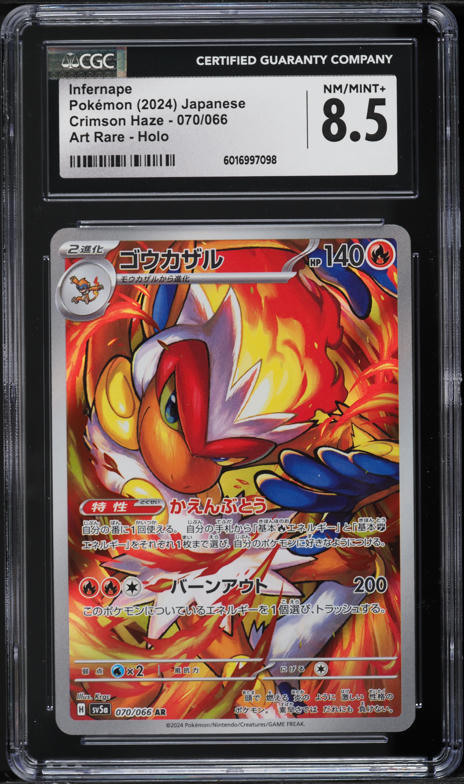 2024 Pokemon Japanese SV Crimson Haze Art Rare Infernape #70 CGC 8.5 NM-MT+