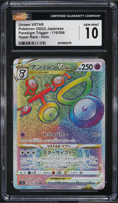 2022 Pokemon Japanese SWSH Paradigm Trigger Hyper Rare Unown VSTAR