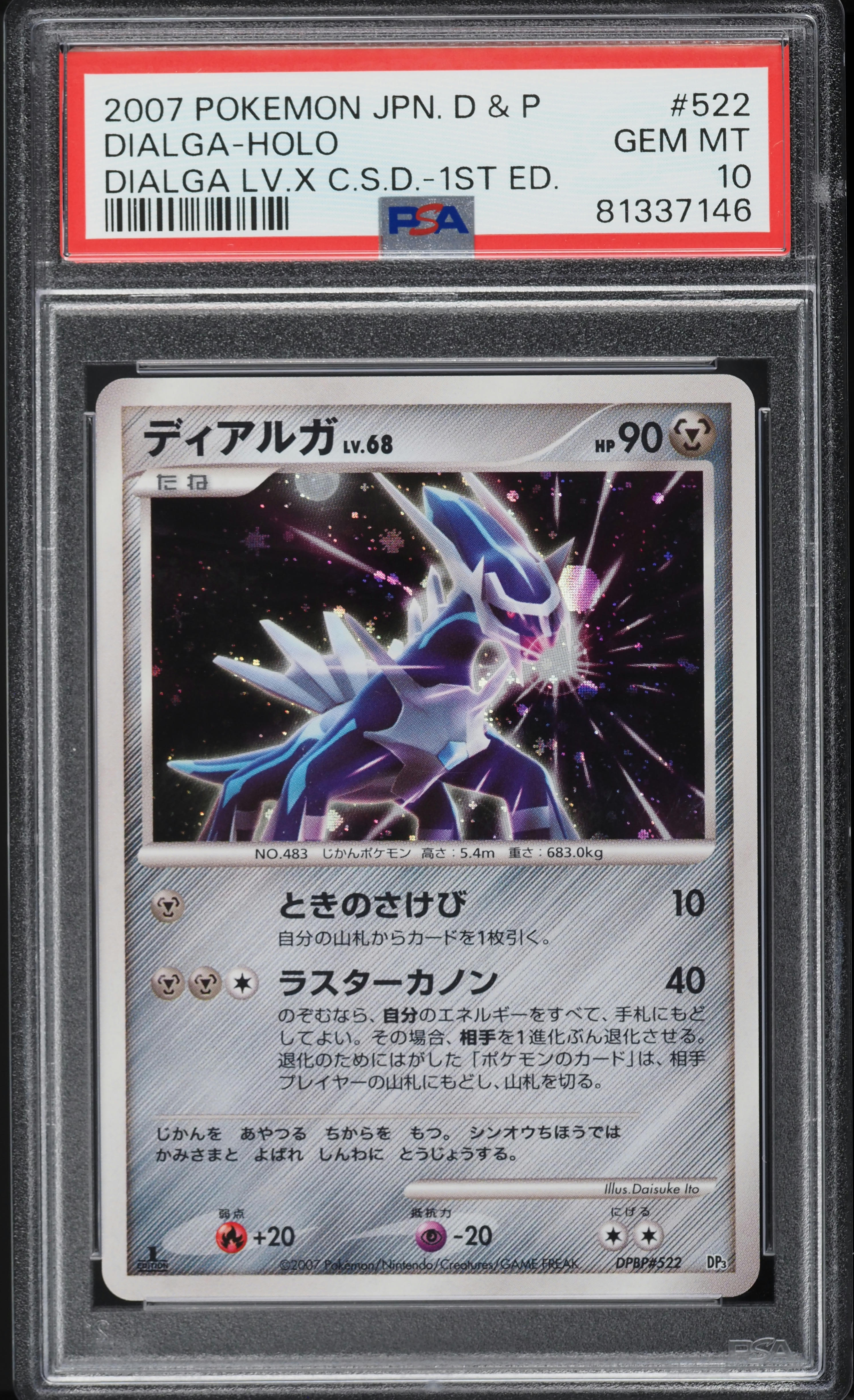 2007 Pokemon Japanese Diamond & Pearl Constructed Deck 1st Ed Holo