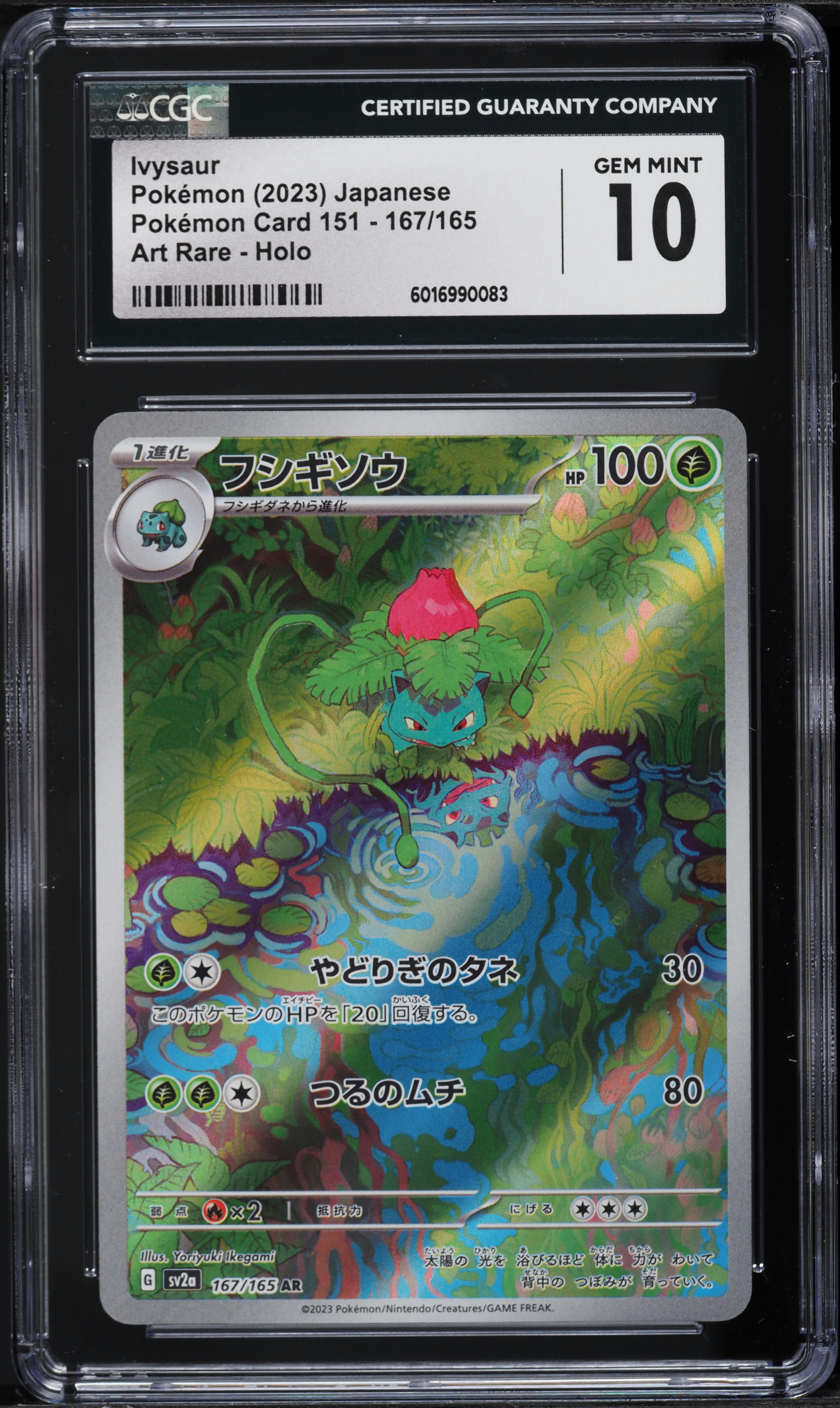 2023 Pokemon Japanese Scarlet & Violet 151 Art Rare Ivysaur #167