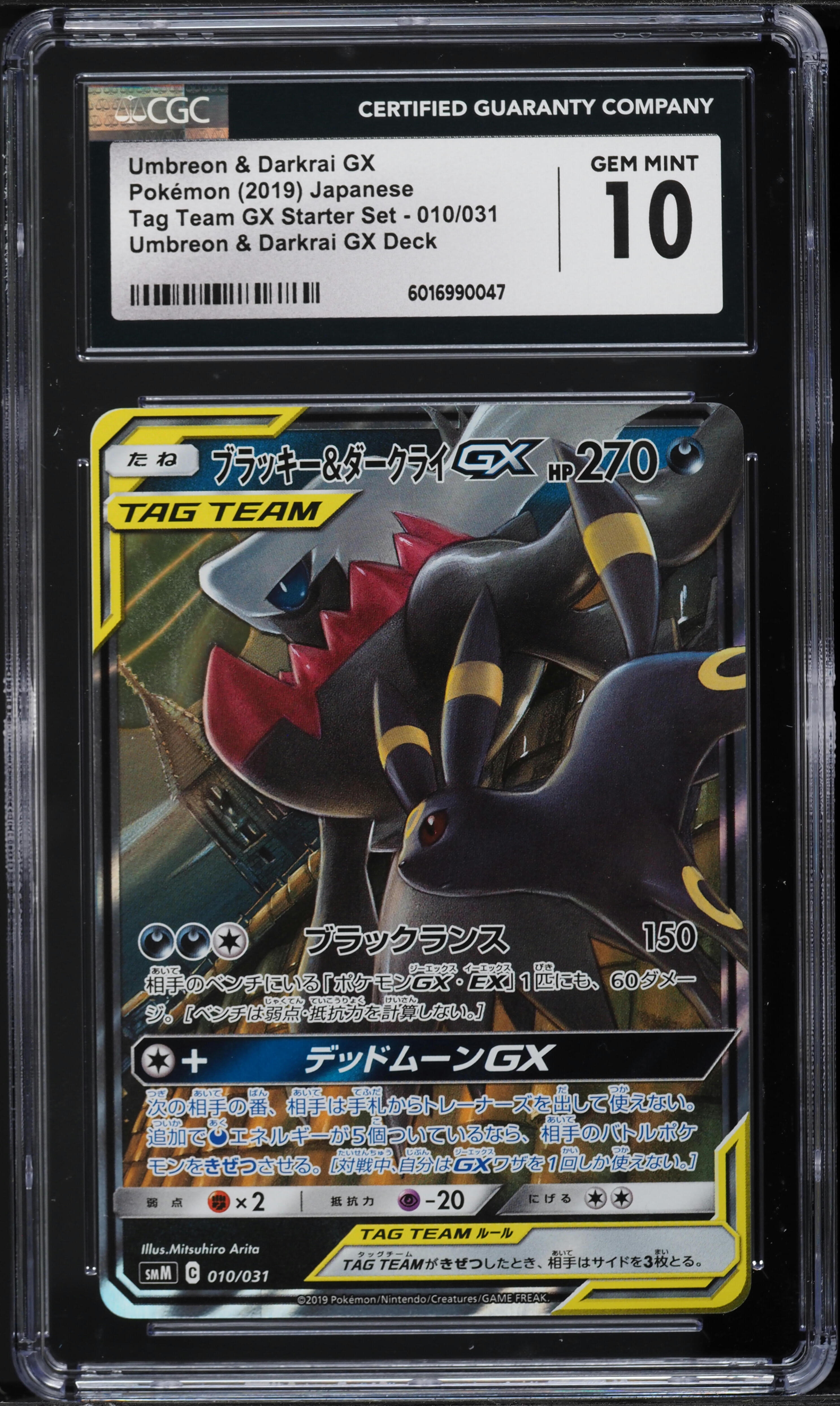 2019 Pokemon Japanese SM Tag Team GX Deck Umbreon & Darkrai GX