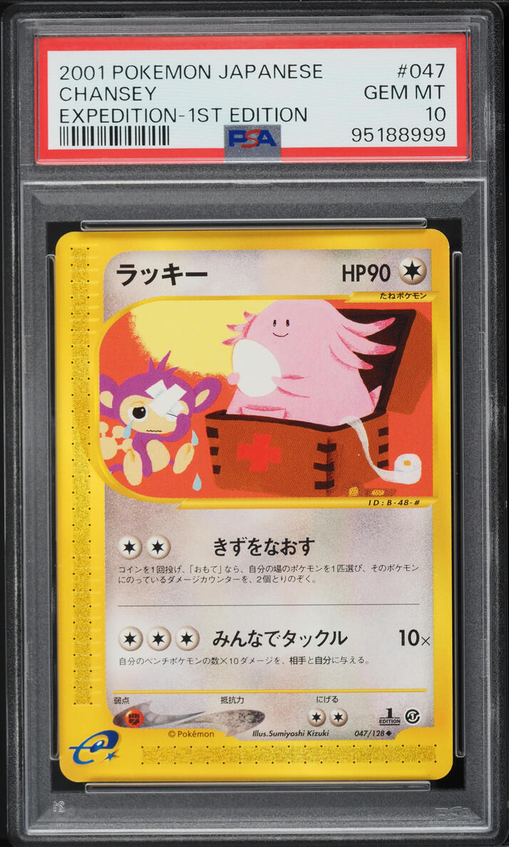 2001 Pokemon Japanese Expedition 1st Edition Chansey #47 PSA 10 GEM MINT