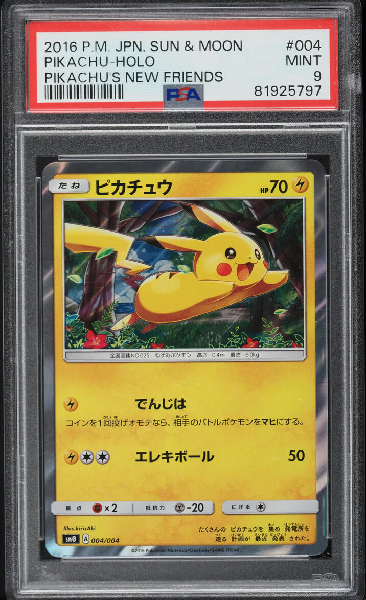 ピカチュウ (Pikachu's New Friends) PSA9 2016 Pokemon Japanese SM Pikachu's New Friends Holo Pikachu #4 PSA
