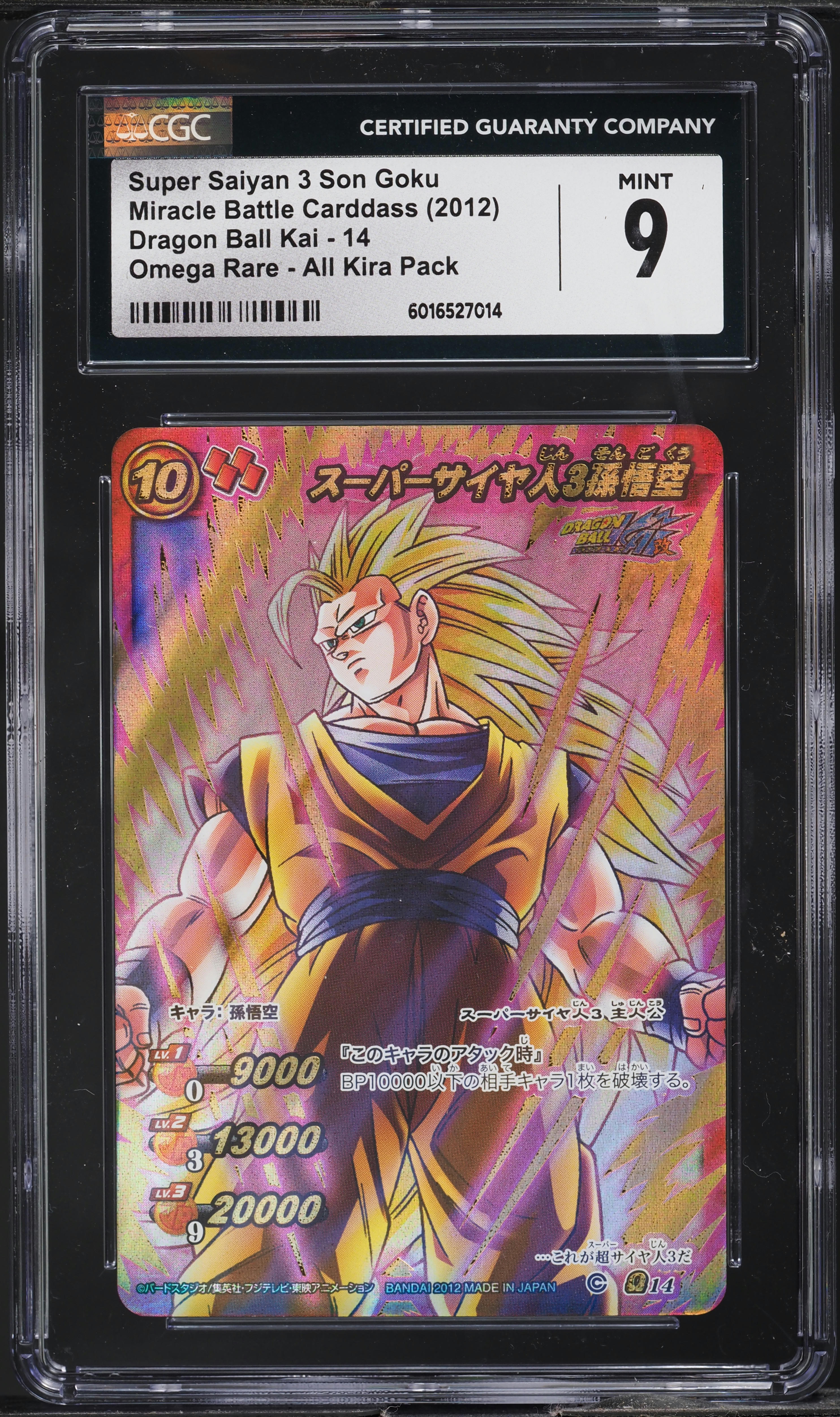 2012 Miracle Battle Carddass Dragon Ball Kai All Kira OR SS3 Son