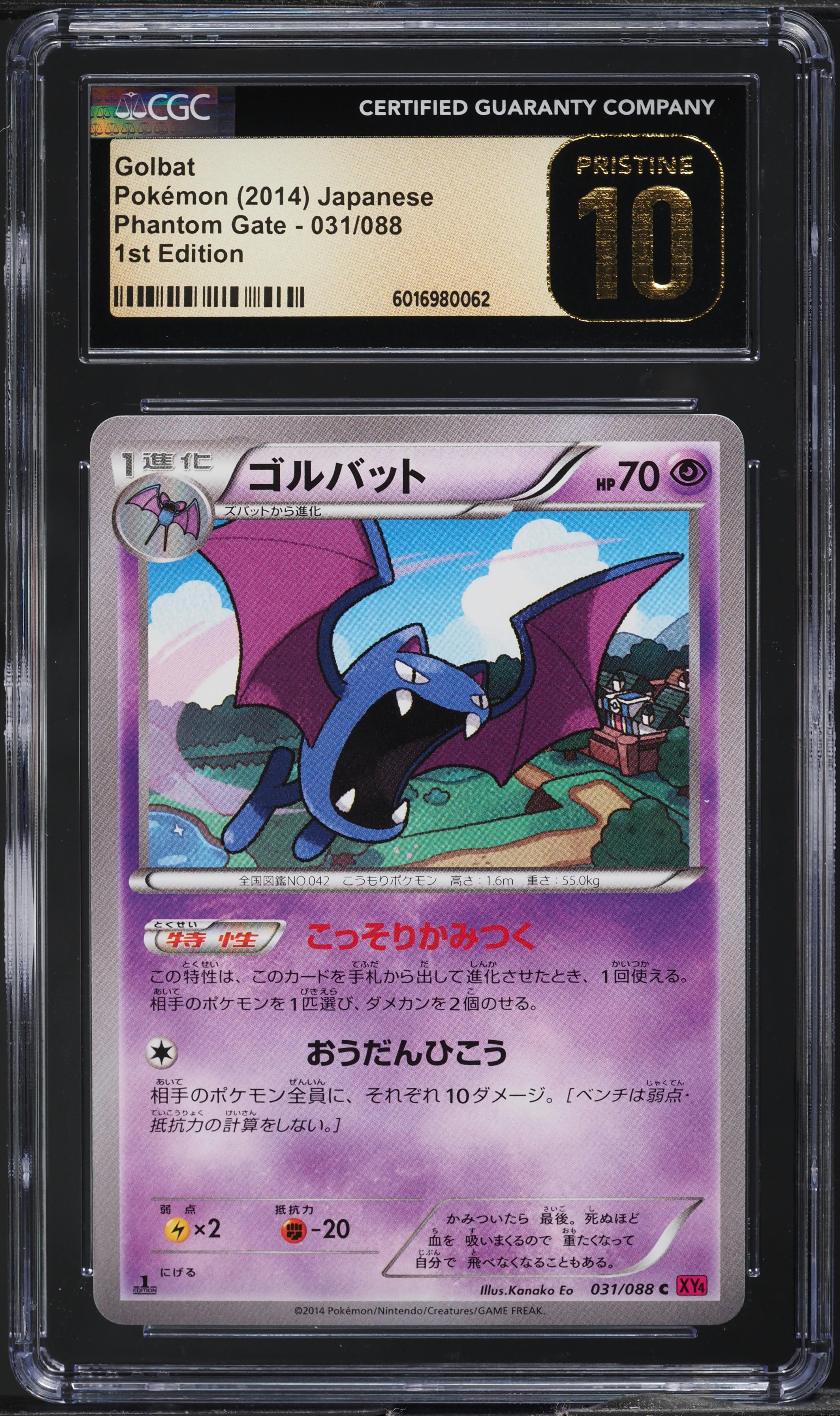 2014 Pokemon Japanese XY Phantom Gate 1st Edition Golbat #31 CGC
