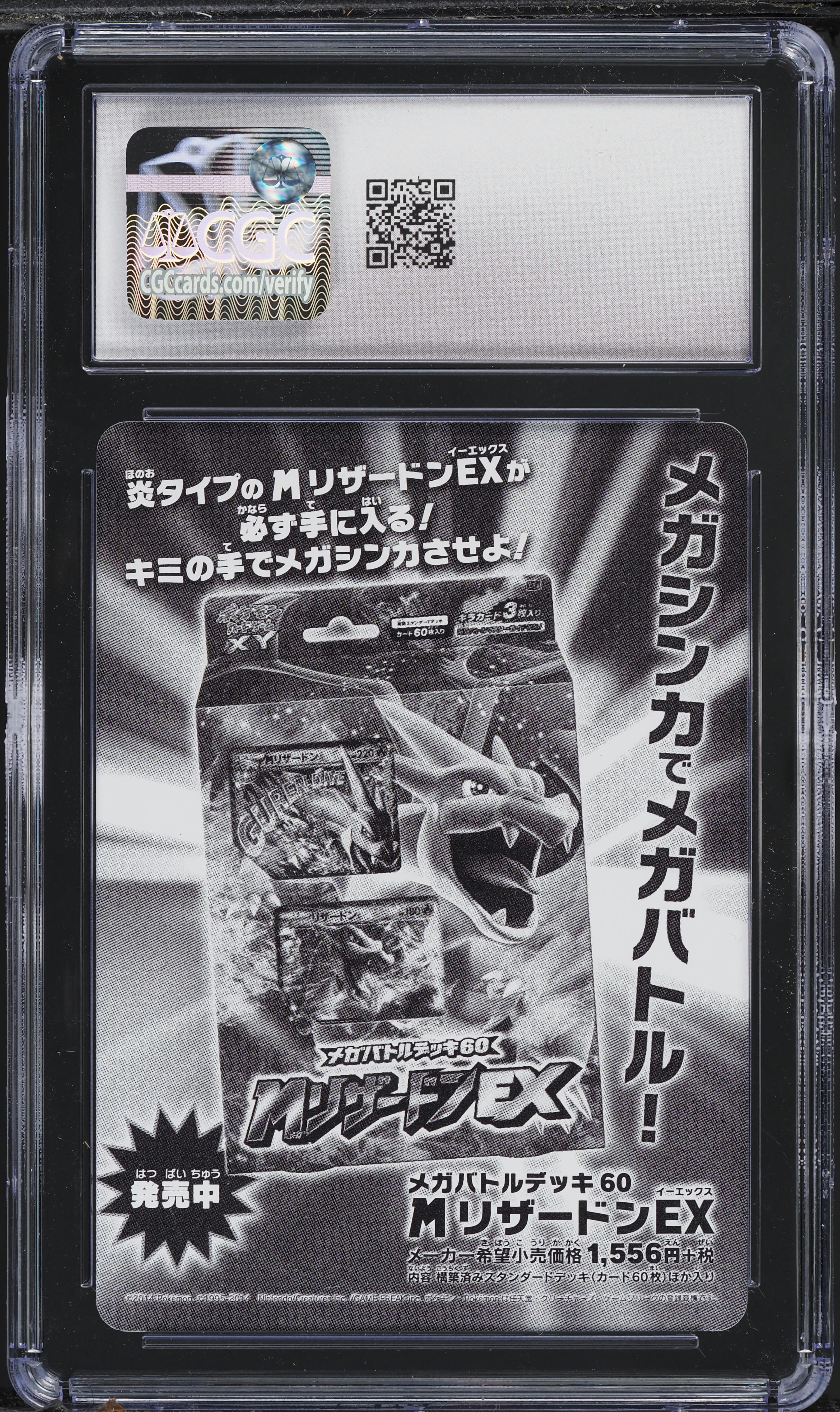 2014 Pokemon Japanese XY Insert Mega Battle Deck M Charizard EX 