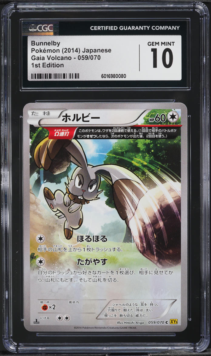 2014 Pokemon Japanese XY Gaia Volcano 1st Edition Bunnelby #59 CGC