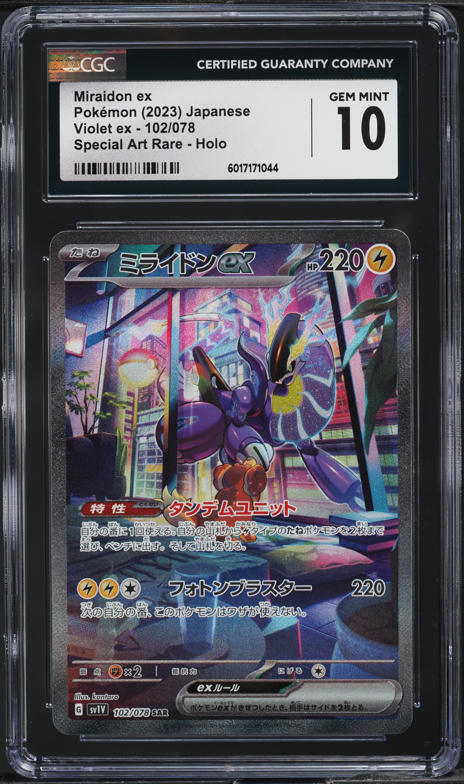 2023 Pokemon Japanese SV Violet EX Special Art Rare Miraidon ex #102 CGC 10 on Fanatics Collect 2023 Pokemon Japanese SV Violet EX Special Art Rare Miraidon ex #102 CGC 10 on Fanatics Collect