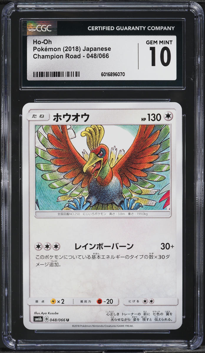 2018 Pokemon Japanese Sun & Moon Champion Road Ho-Oh #48 CGC 10 GEM MINT