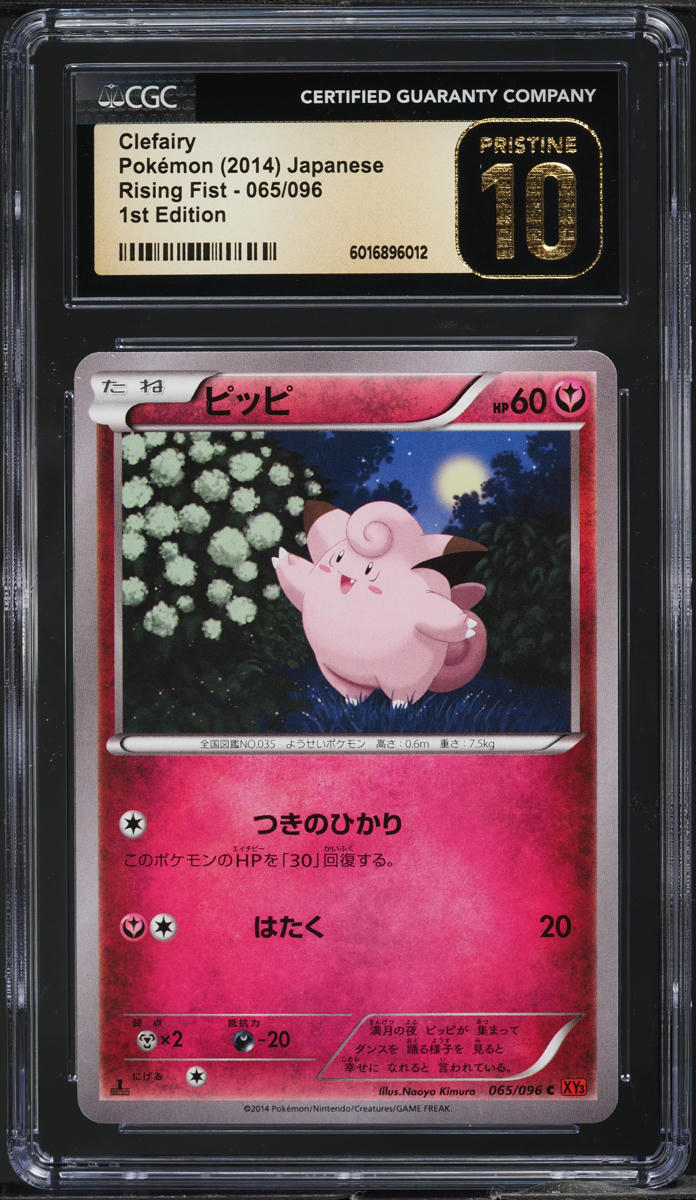 2014 Pokemon Japanese XY Rising Fist 1st Edition Clefairy #065 CGC