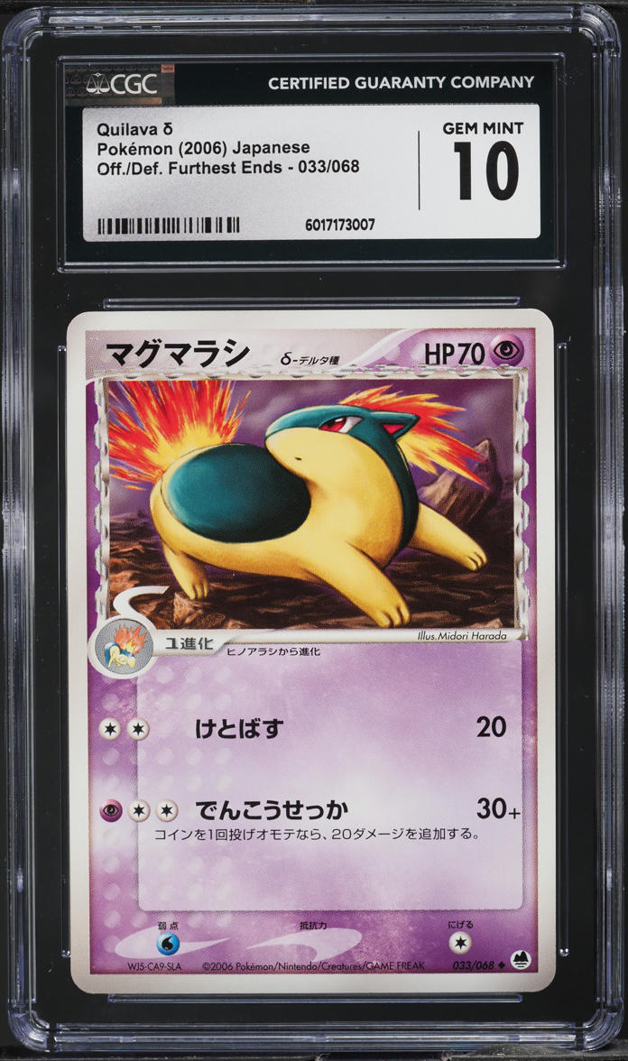 2006 Pokemon Japanese Offense Defense Furthest Ends Quilava #33 CGC 10 GEM MINT