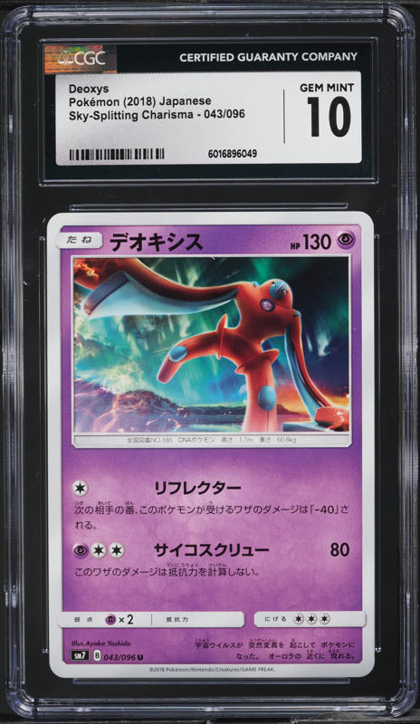 2018 Pokemon Japanese SM Sky-Splitting Charisma Deoxys #43 CGC 10 GEM MINT
