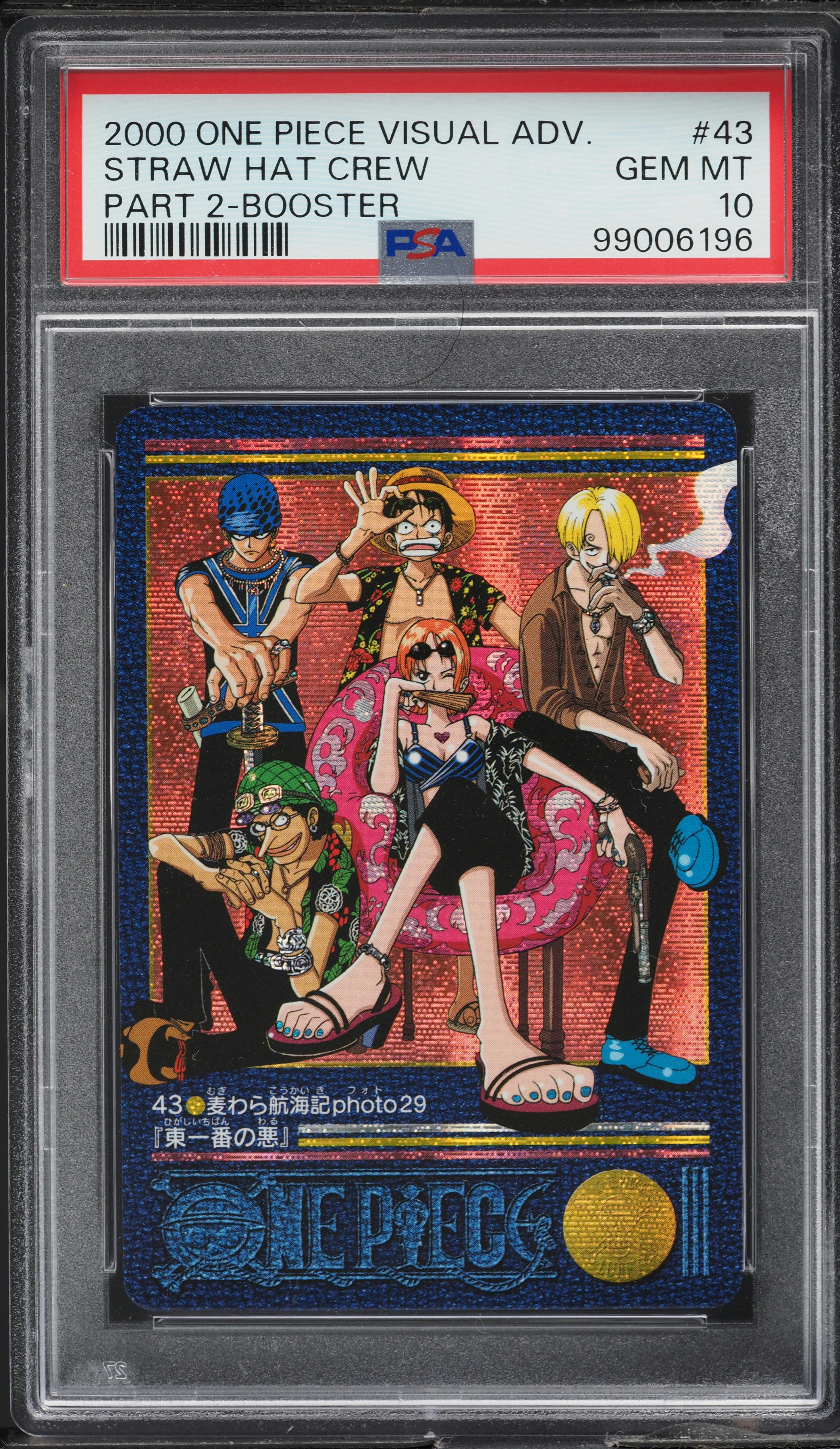 2000 One Piece Japanese Visual Adventure Part 2 Booster Straw Hat