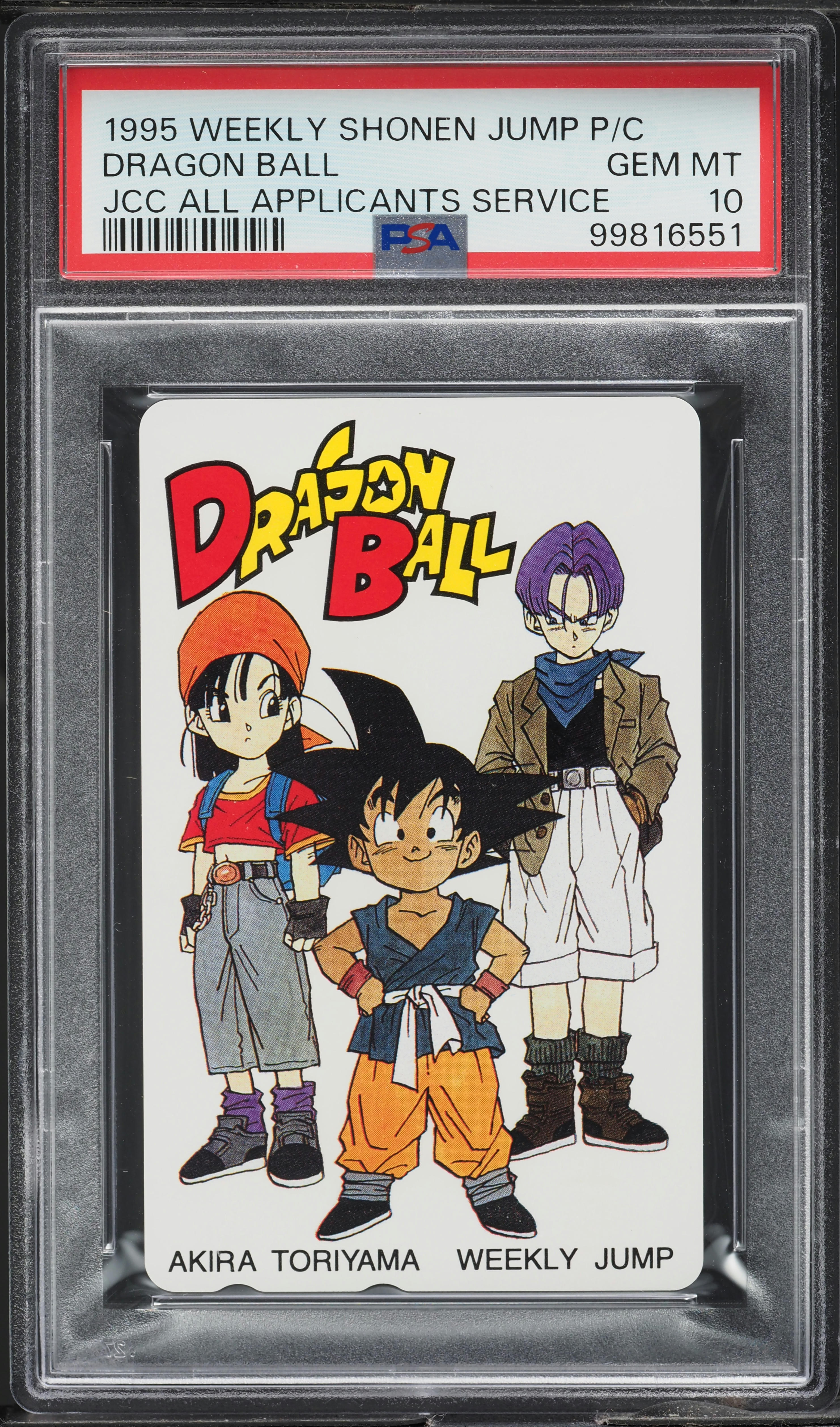 psa10 ドラゴンボール　JUMP ジャンプ　フェア　DRAGON BALL v1085952_2023121810305395R_19.jpg