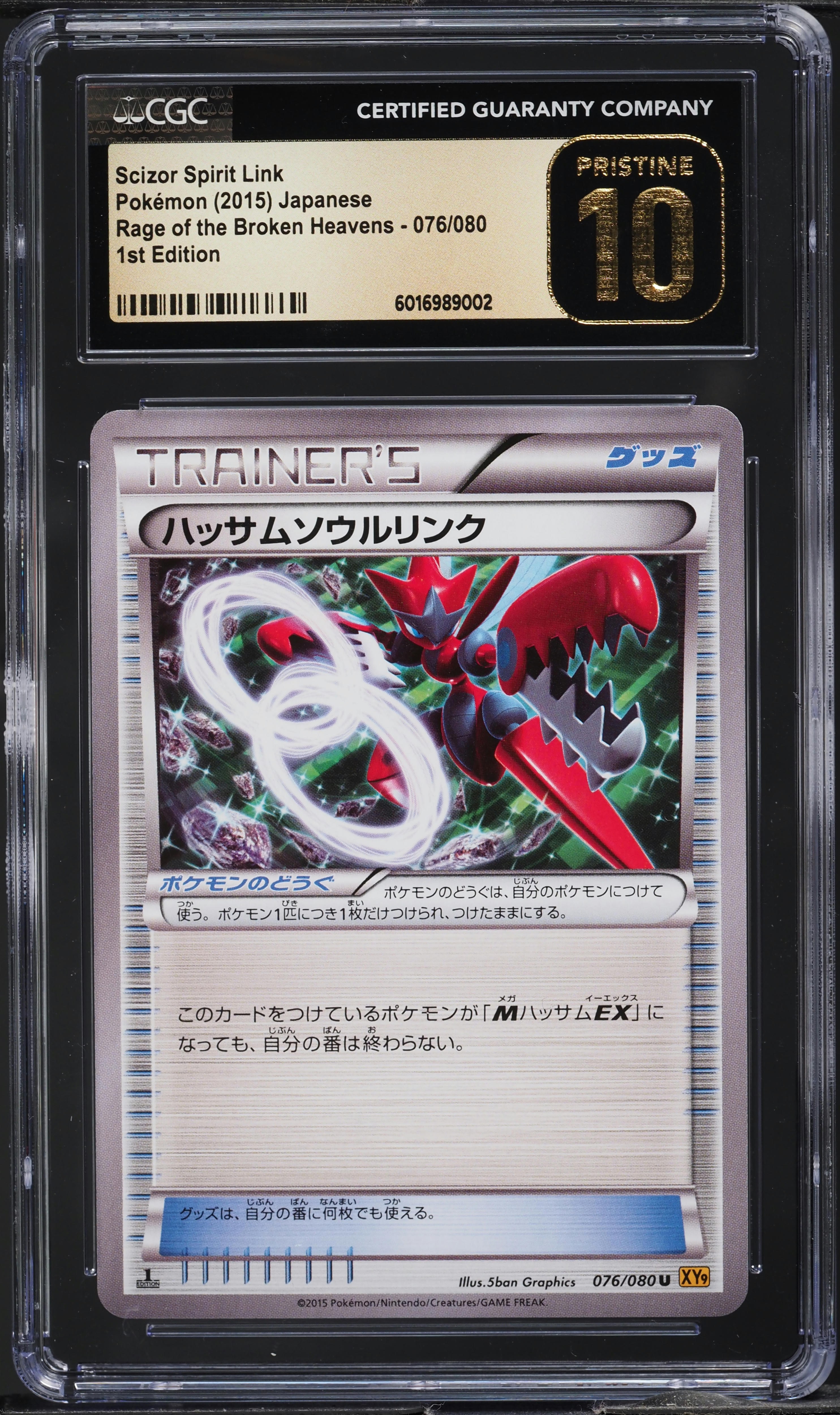 2015 Pokemon Japanese XY Rage Of Broken Heavens 1st Ed Scizor