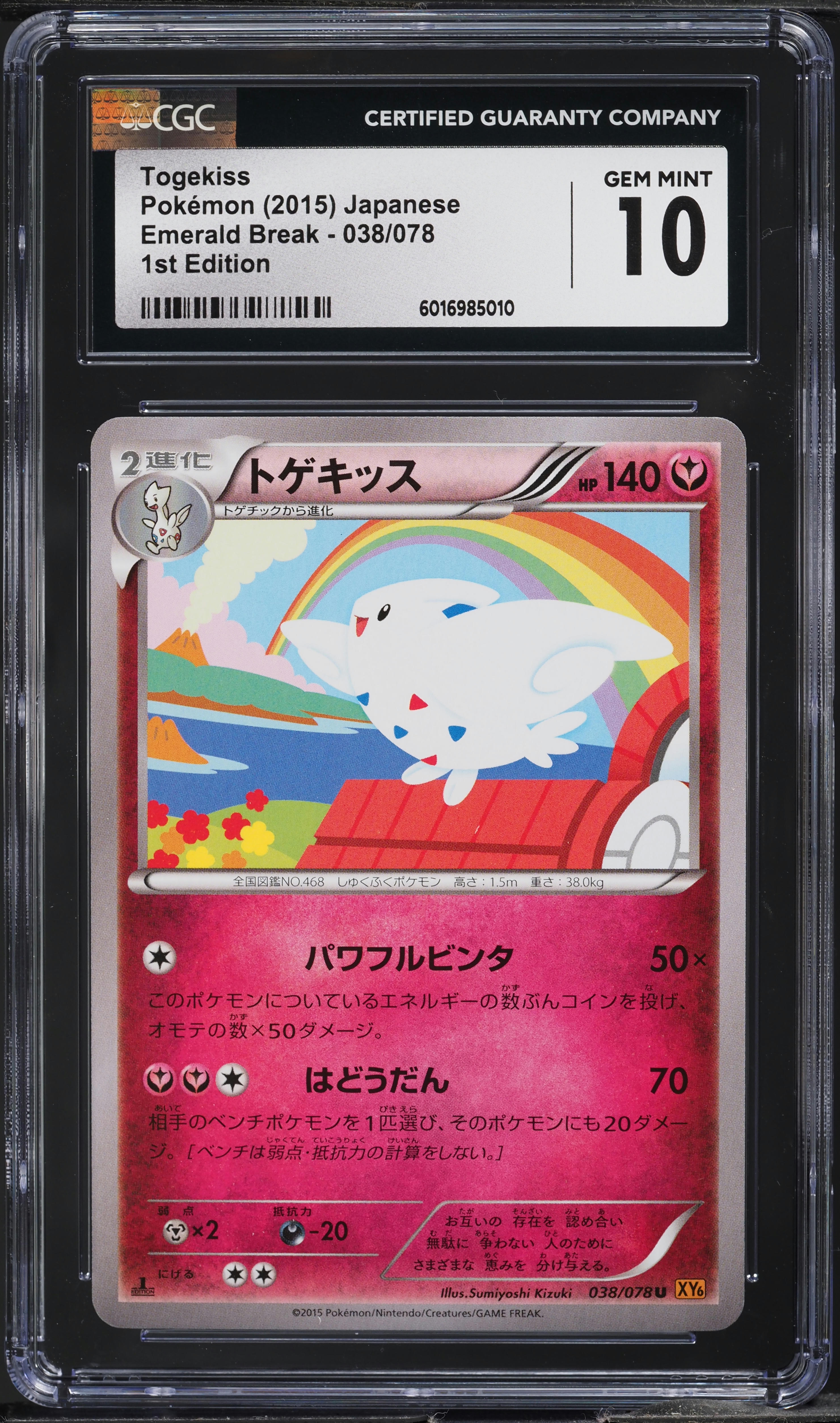 2015 Pokemon Japanese XY Emerald Break 1st Edition Togekiss #38