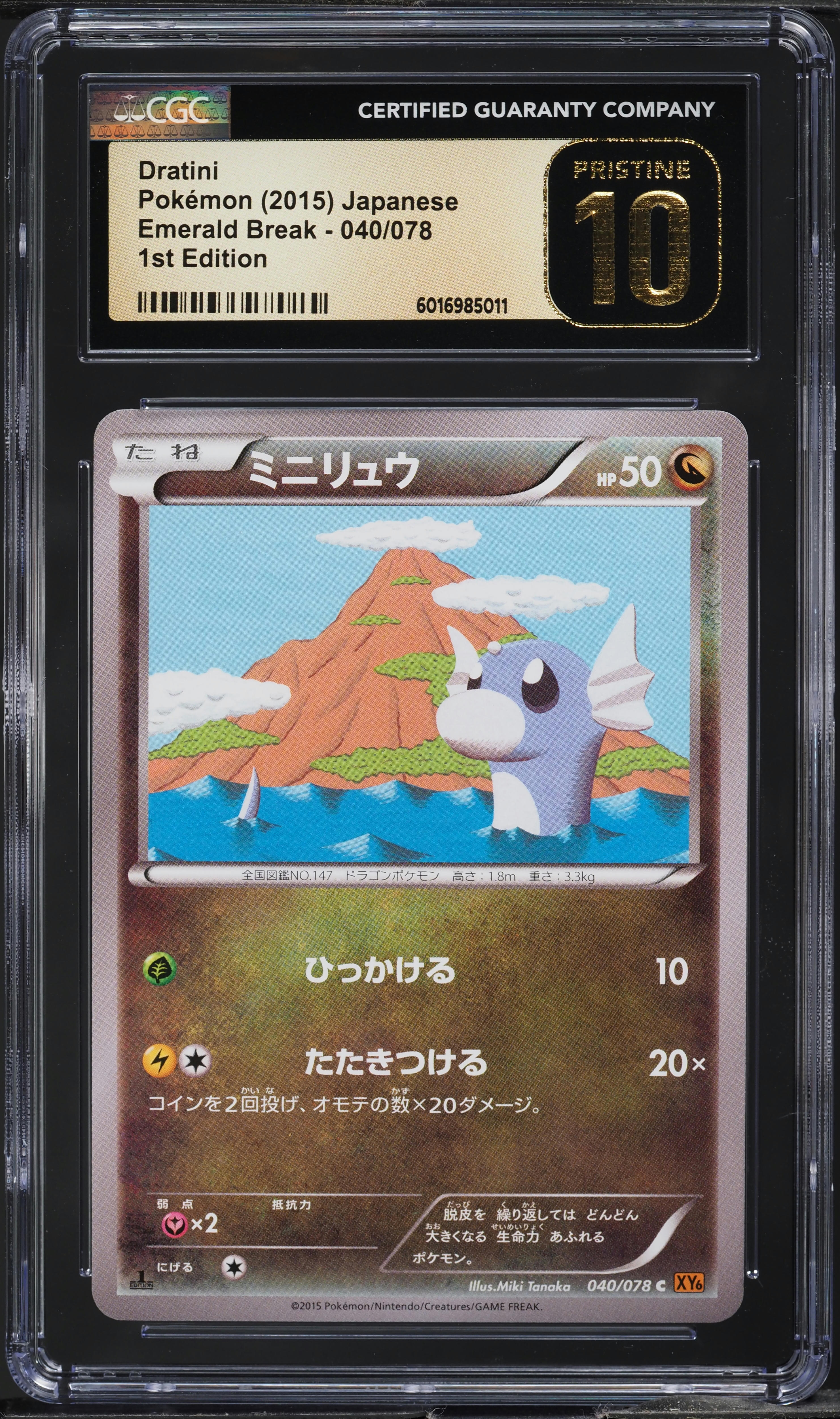 2015 Pokemon Japanese XY Emerald Break 1st Edition Dratini #40 CGC