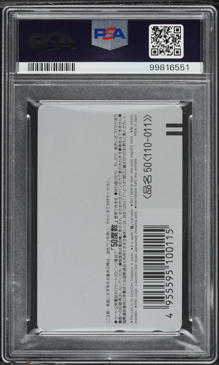 PSA10 1995ドラゴンボール カード weekly 少年ジャンプ 1995 Weekly Shonen Jump Phone Card JCC All Applicants Service
