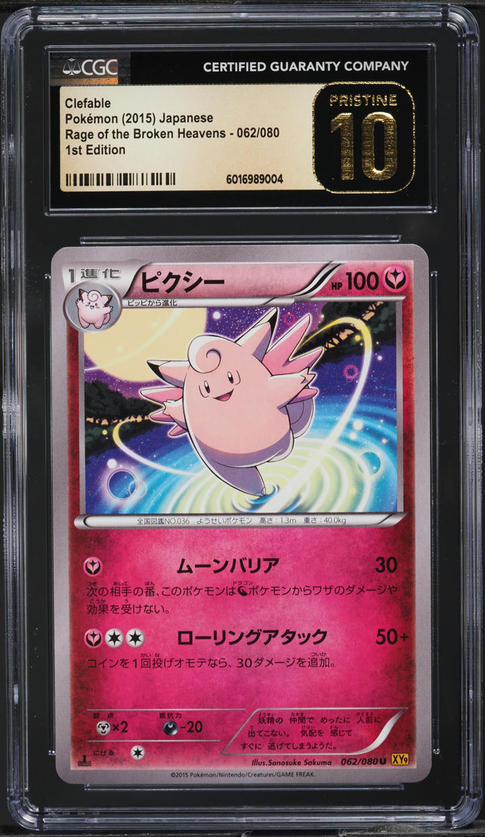 2015 Pokemon Japanese XY Rage Of The Broken Heavens 1st Ed Clefable #62 CGC 10