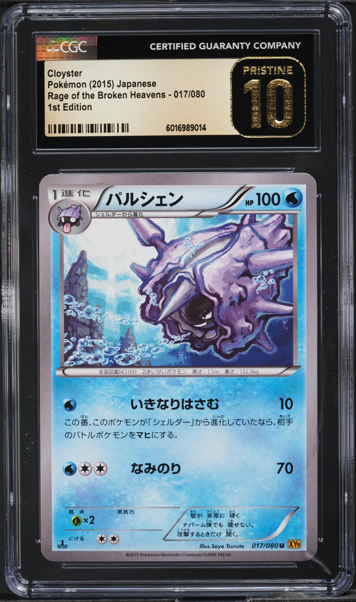 2015 Pokemon Japanese XY Rage Of The Broken Heavens 1st Ed Cloyster #17 CGC 10