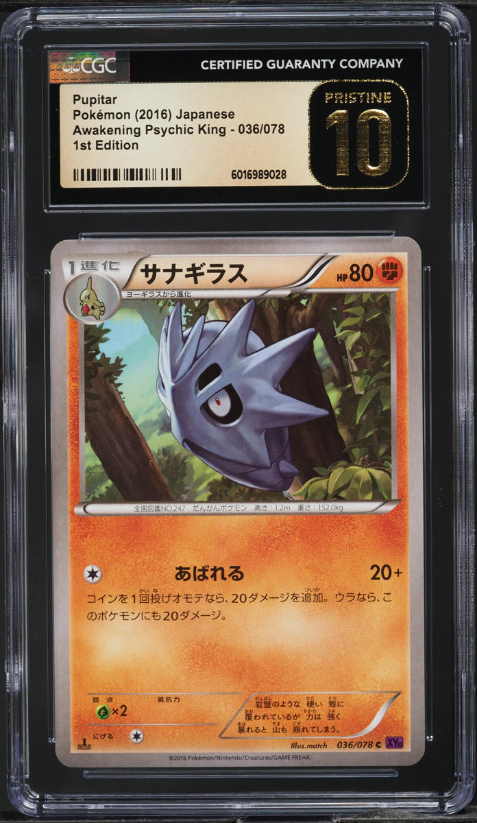 2016 Pokemon Japanese XY Awakening Psychic King 1st Edition Pupitar #36 CGC 10