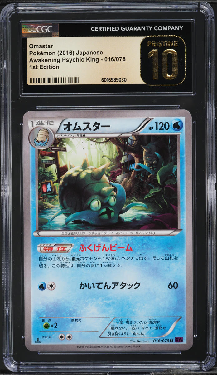 pokemon cards store online Arcanine H2 (Graded) Case