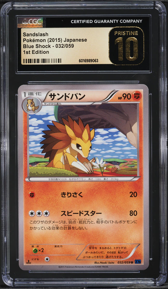 2015 Pokemon Japanese XY Blue Shock 1st Edition Sandslash #32 CGC 10 PRISTINE