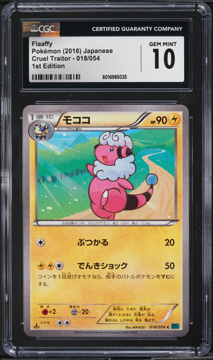 2016 Pokemon Japanese XY Cruel Traitor 1st Edition Flaaffy #18 CGC 10 GEM MINT