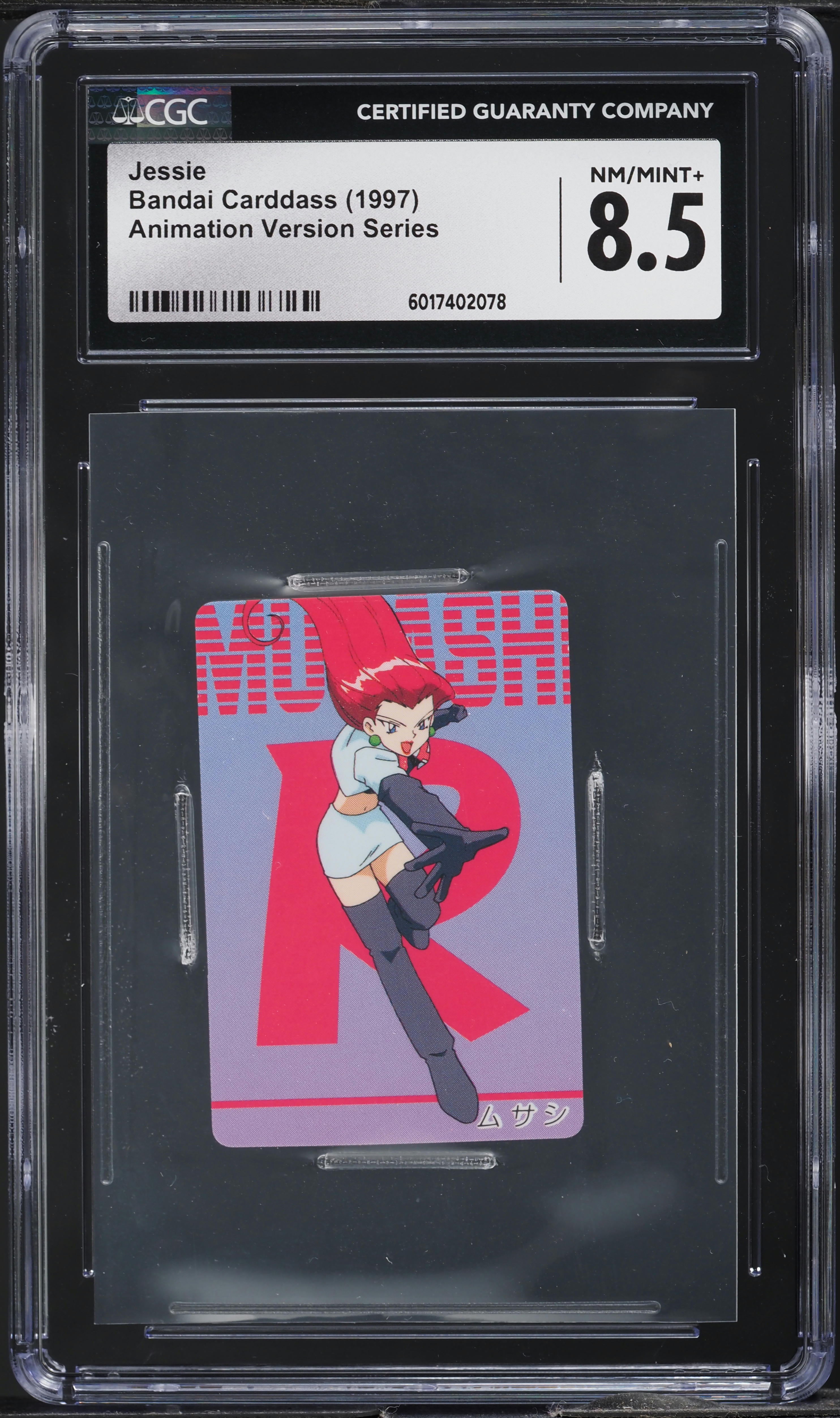 ☆★LIVE! Standard Jazz I カートリッジBANDAI★☆ 1996 Pokemon Japanese Bandai Carddass Vending Electabuzz #125 PSA