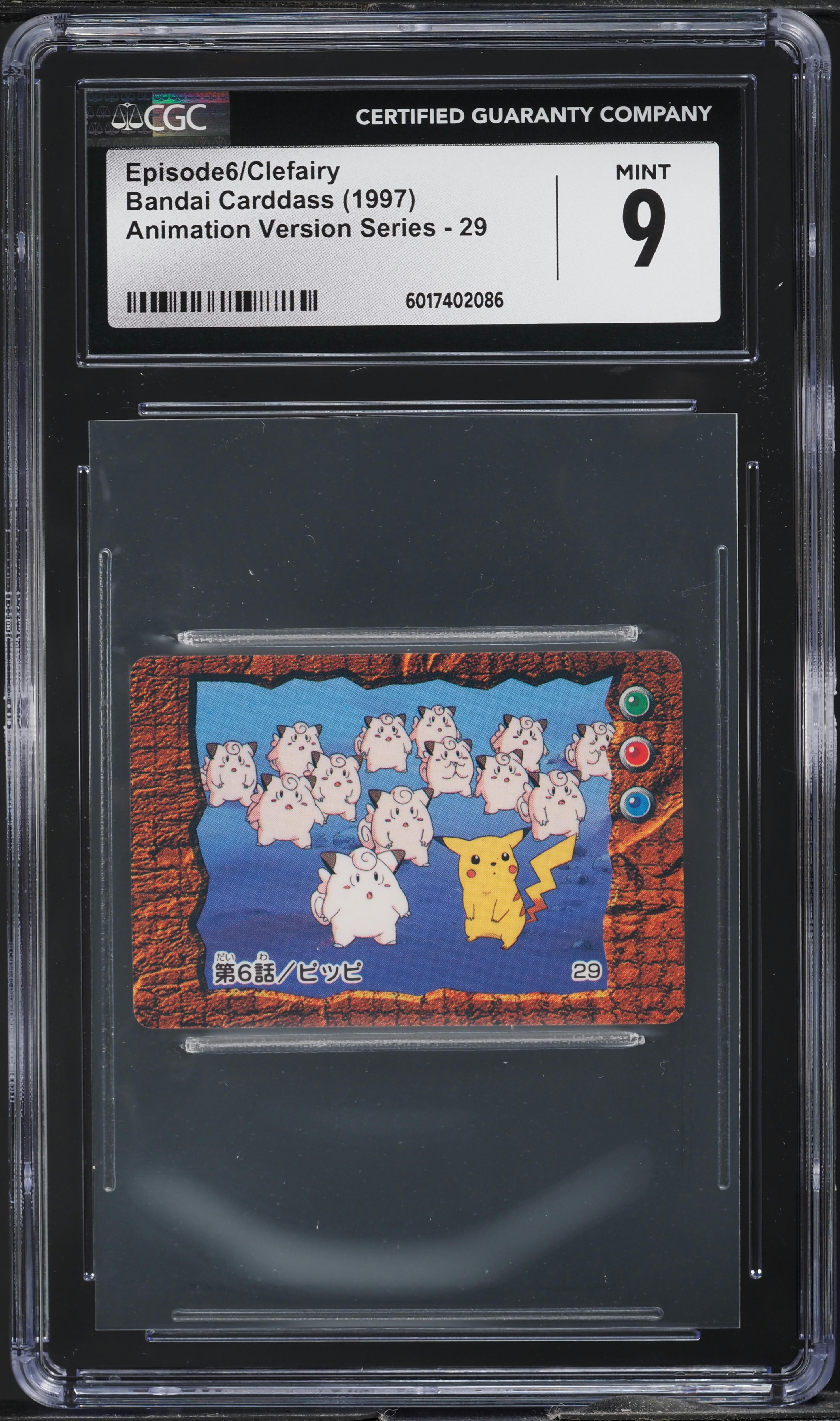 1997 Bandai Carddass Animation Version Series Episode 6 Clefairy