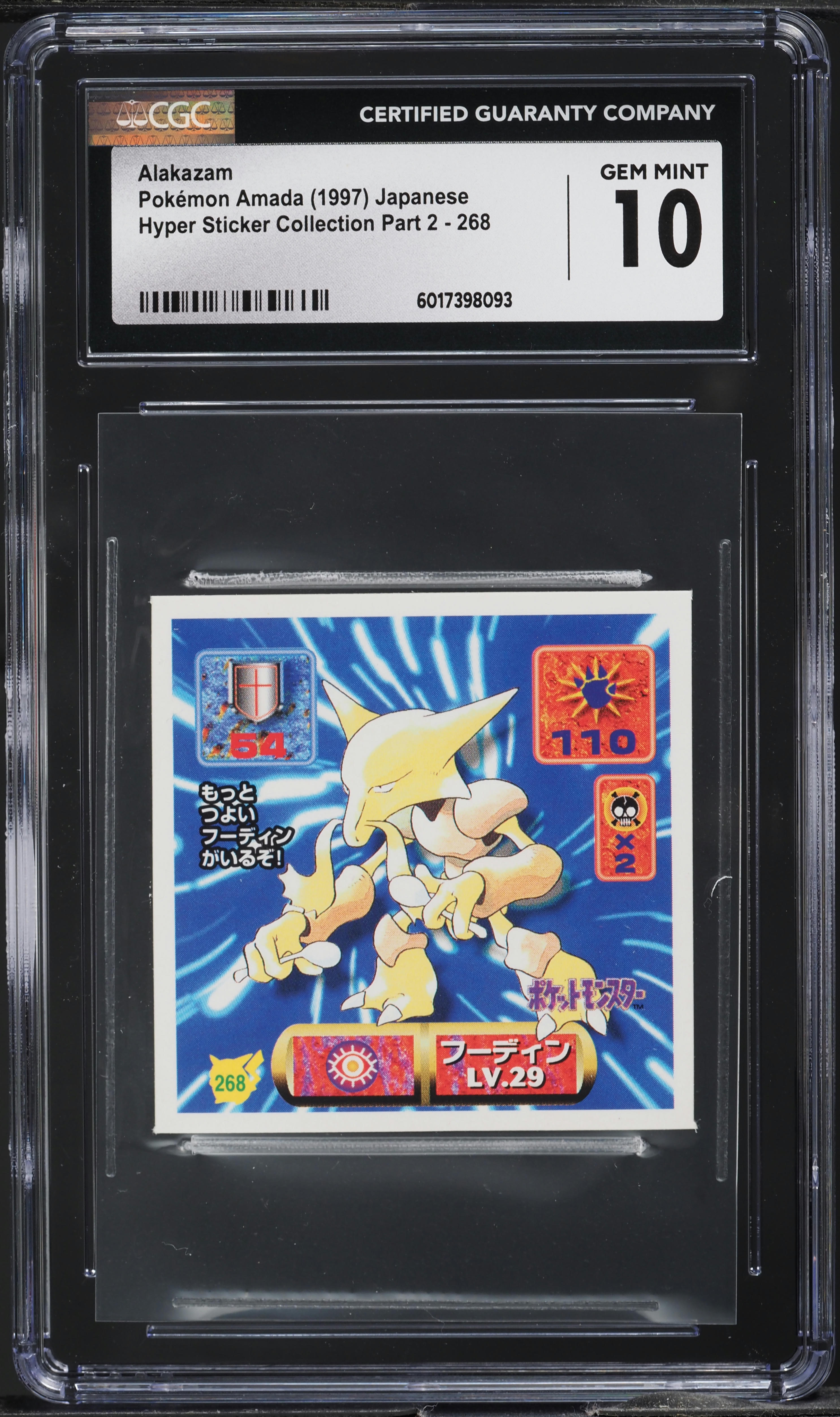 1997 Pokemon Japanese Amada Hyper Sticker Part 2 Alakazam #268 CGC