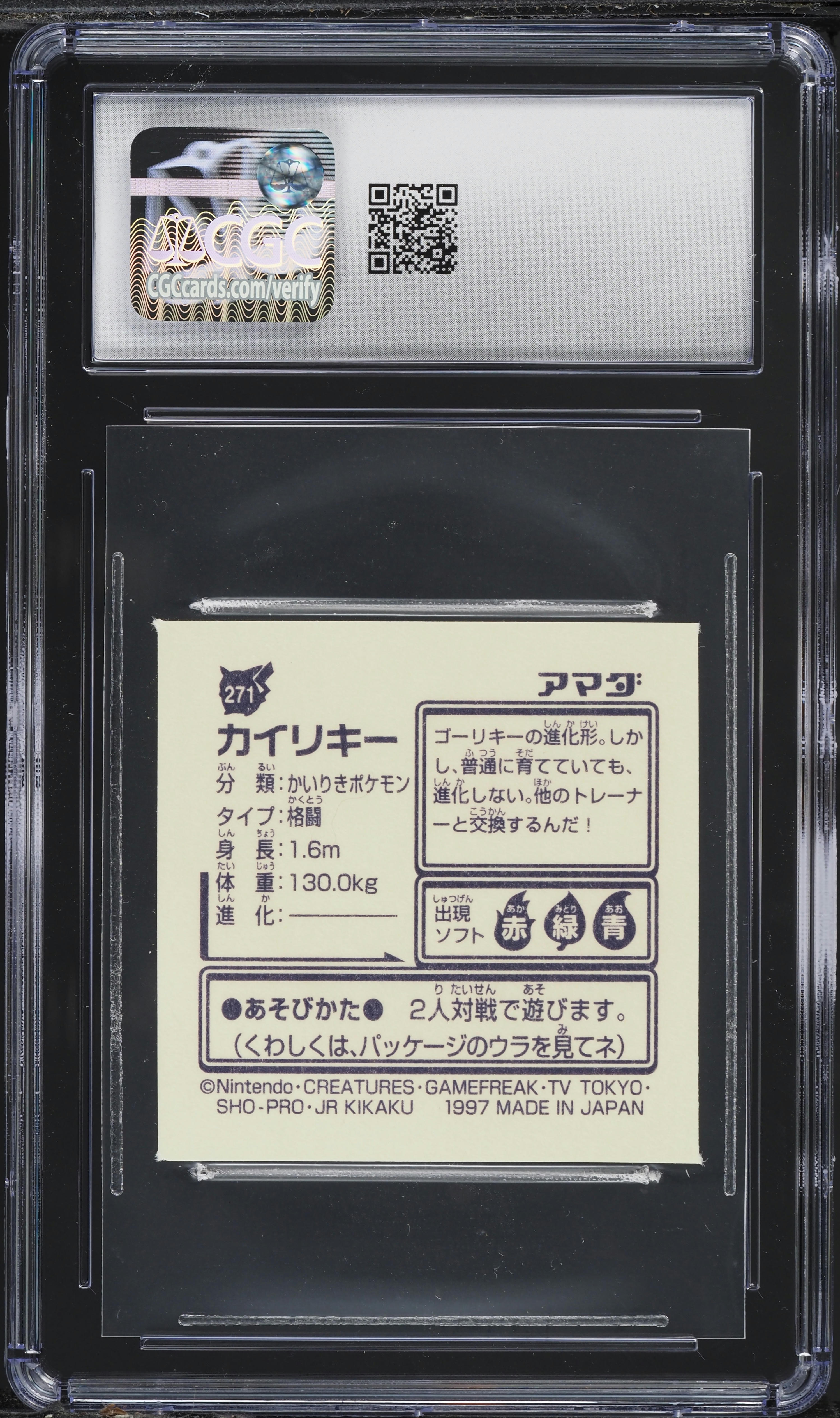 1997 Pokemon Japanese Amada Hyper Sticker Part 2 Machamp #271 CGC