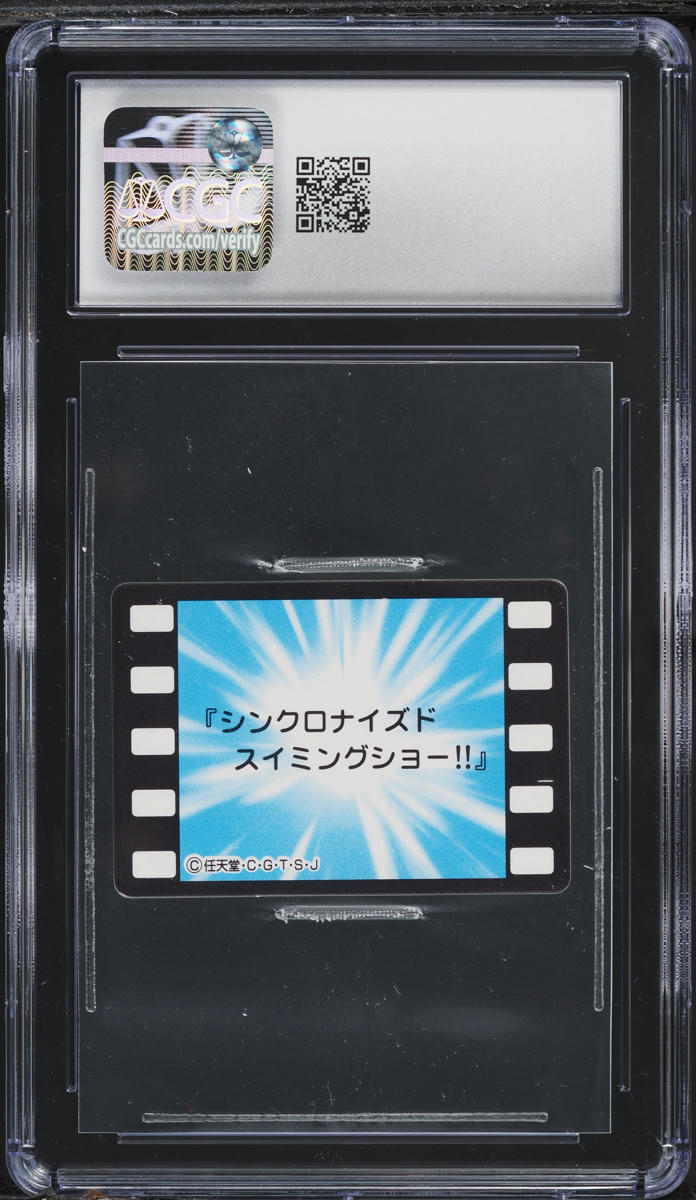 1997 Bandai Carddass Animation Version Series Episode7 Daisy