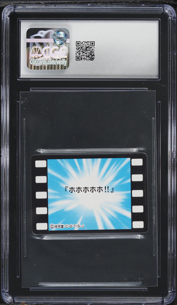 1997 Bandai Carddass Animation Version Series Episode 9 Giselle