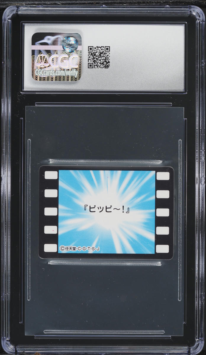 1997 Bandai Carddass Animation Version Series Episode 6 Clefairy