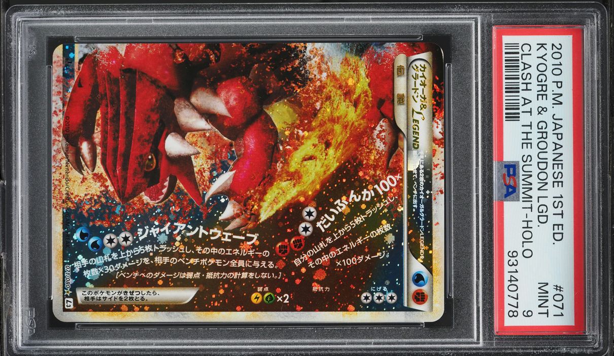 2010 Pokemon Japanese Clash Summit 1st Ed Holo Kyogre Groudon Legend #71 PSA 9