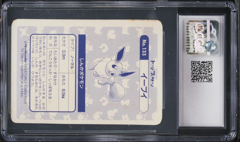 1998 Pokemon Japanese Topsun Block Prism Holo Eevee #133 CGC 5.5