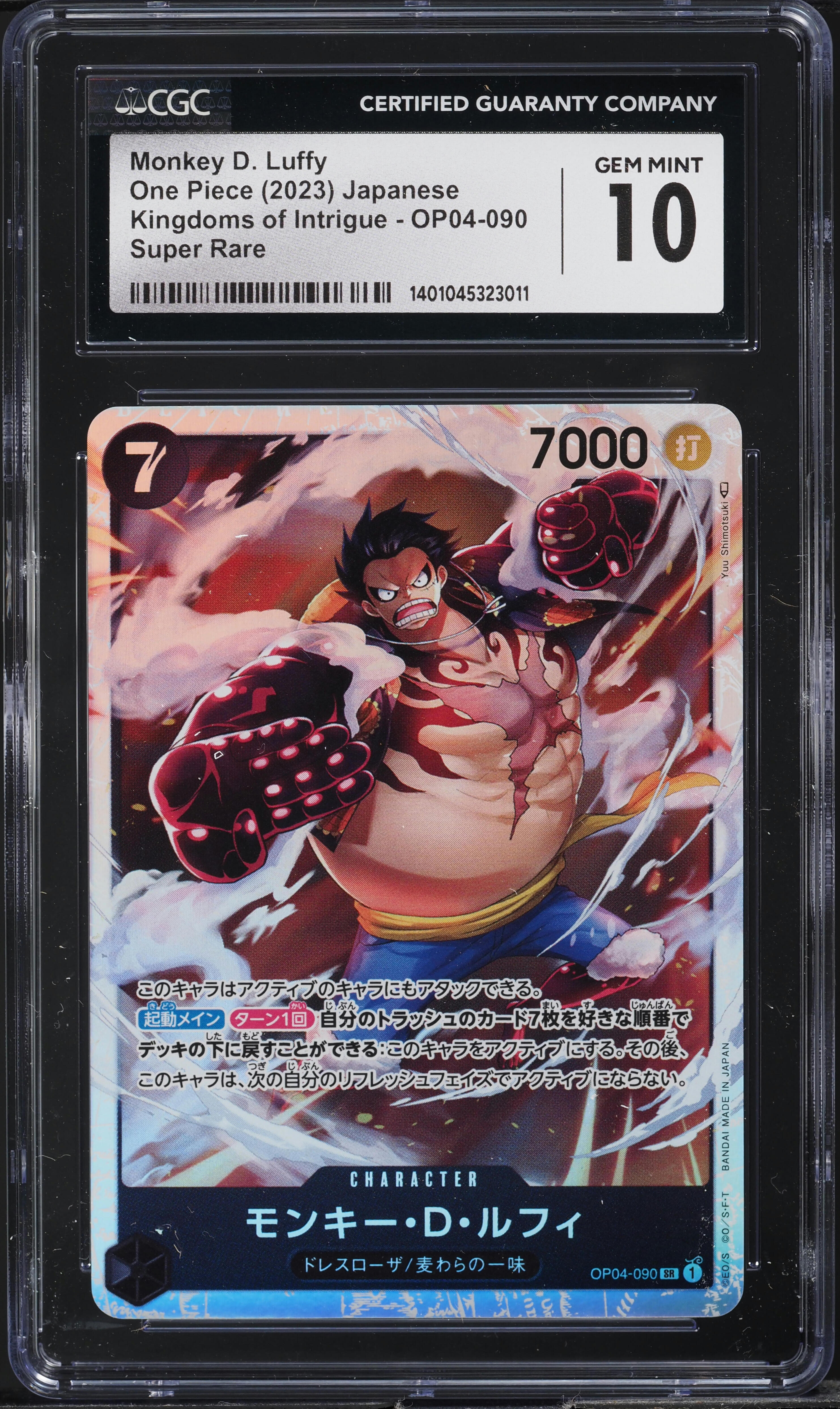 その他 Monkey D. Luffy 2023 One Piece Japanese Kingdoms of Intrigue Monkey D. Luffy #OP04
