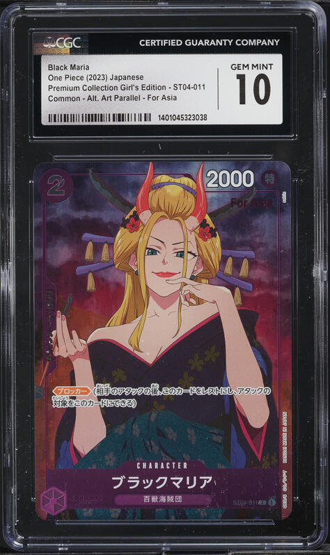 2023 One Piece Japanese Premium Girl's Edition For Asia Black