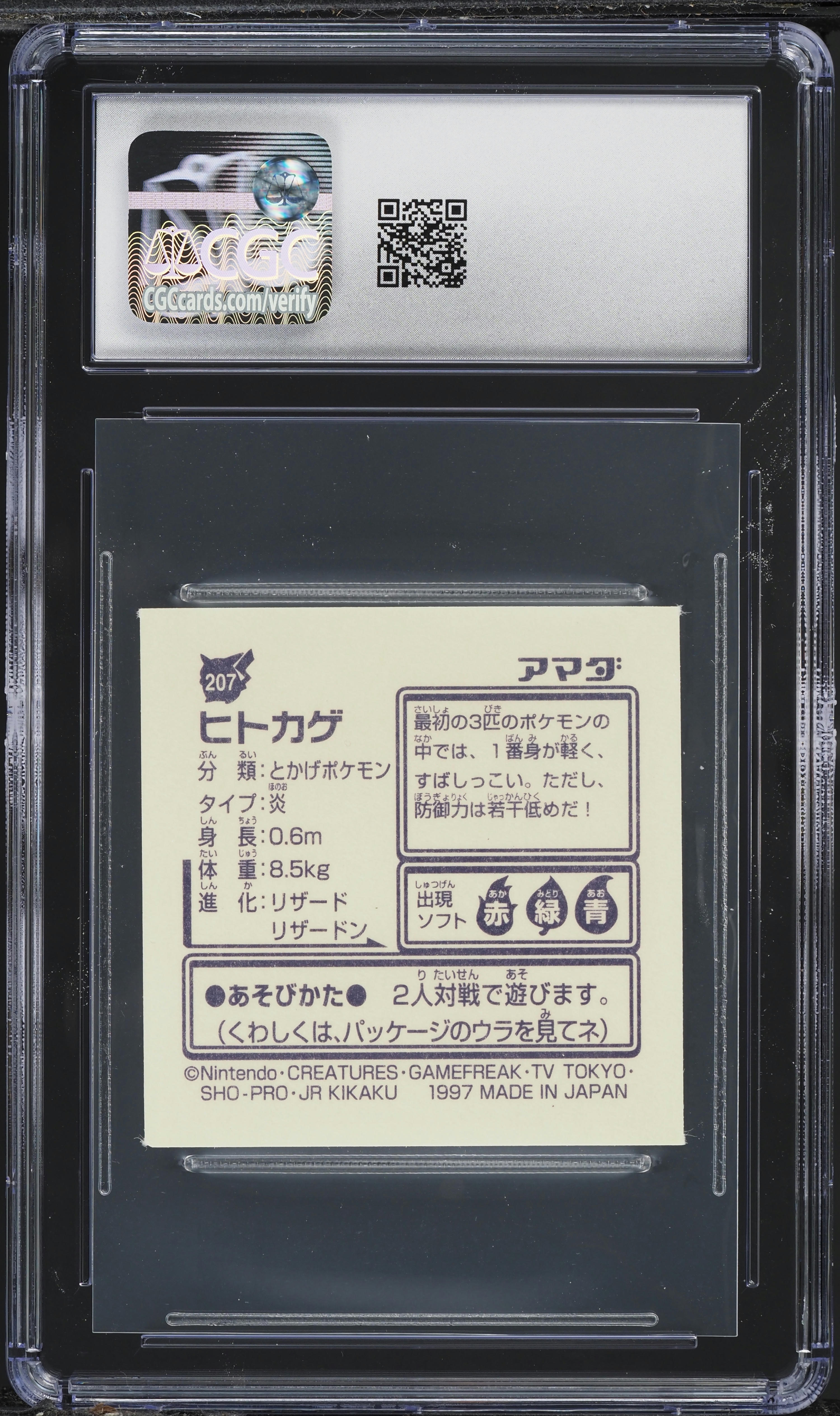 1997 Pokemon Japanese Amada Hyper Sticker Part 2 Charmander #207