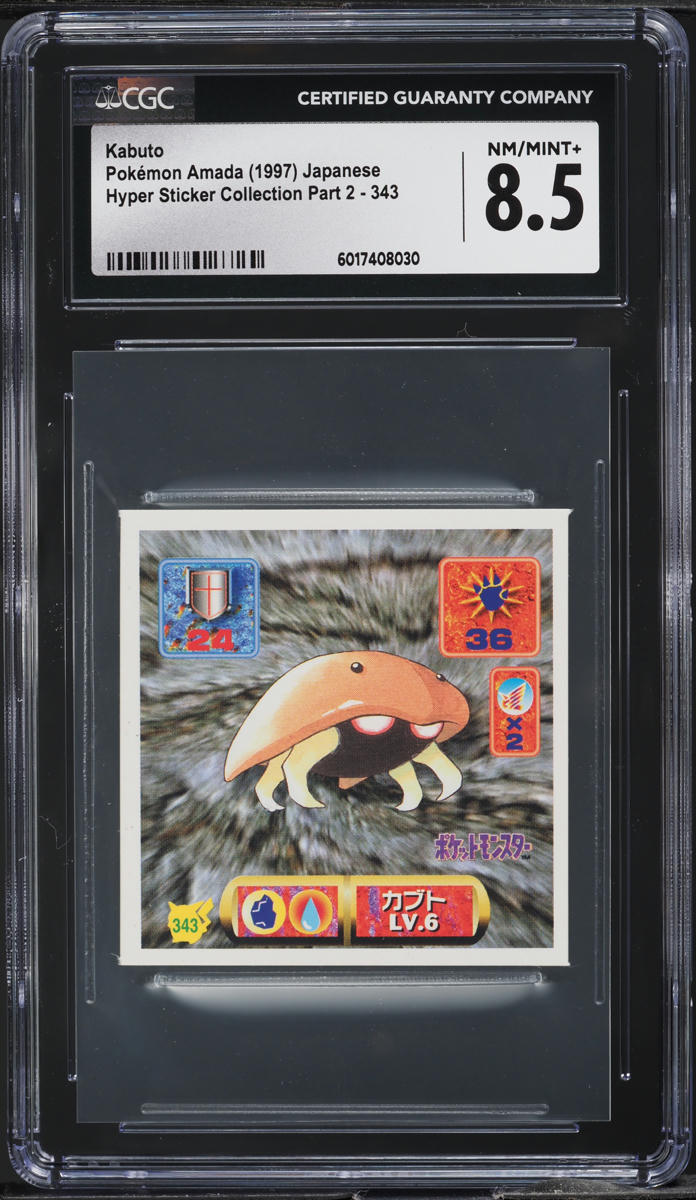 1997 Pokemon Japanese Amada Hyper Sticker Part 2 Kabuto #343 CGC
