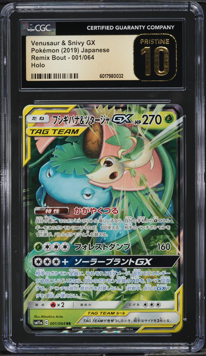 2019 Pokemon Japanese SM Remix Bout Venusaur & Snivy GX #1 CGC 10