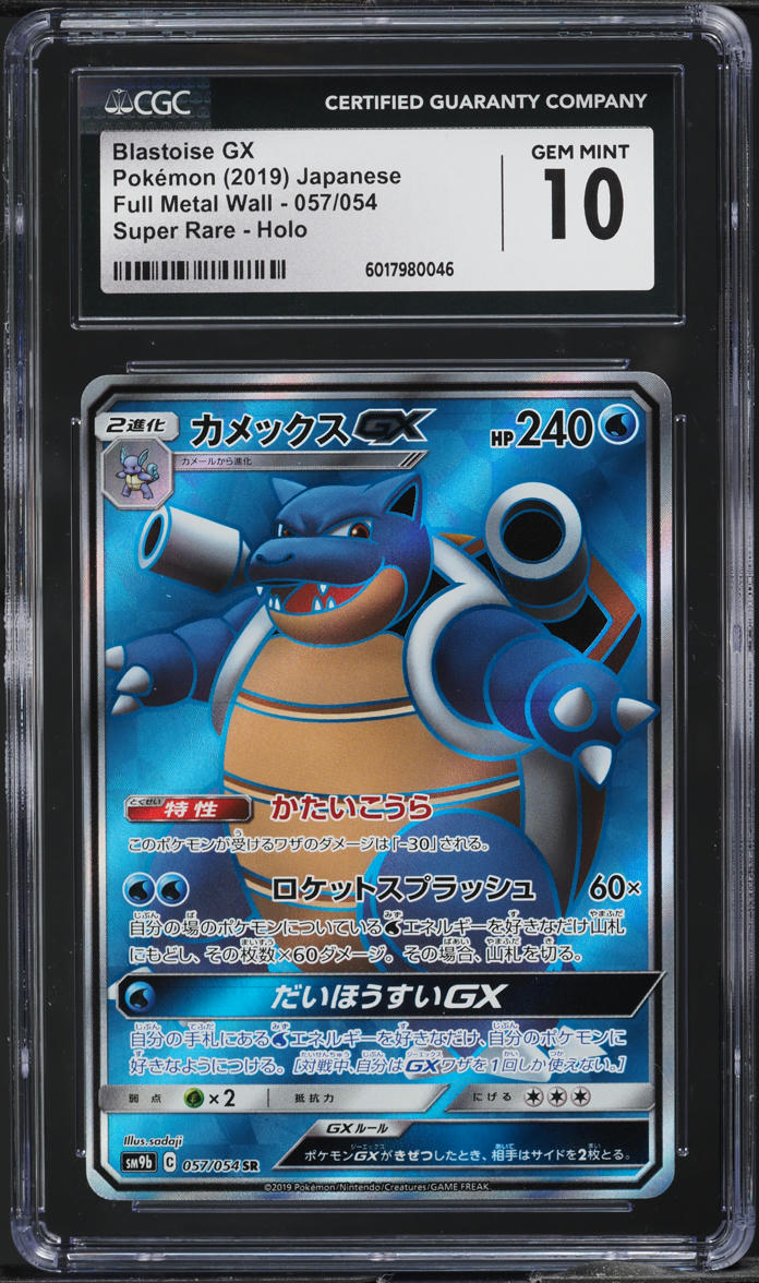 2019 Pokemon Japanese SM Full Metal Wall Full Art Blastoise GX #57 CGC 10 GEM