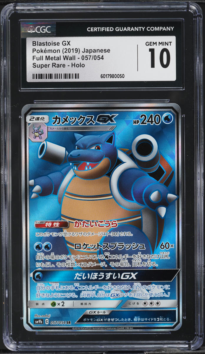 2019 Pokemon Japanese SM Full Metal Wall Full Art Blastoise GX #57 CGC 10 GEM