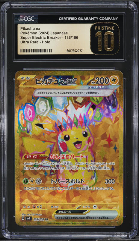 2024 Pokemon Japanese SV Super Electric Breaker Holo Pikachu ex