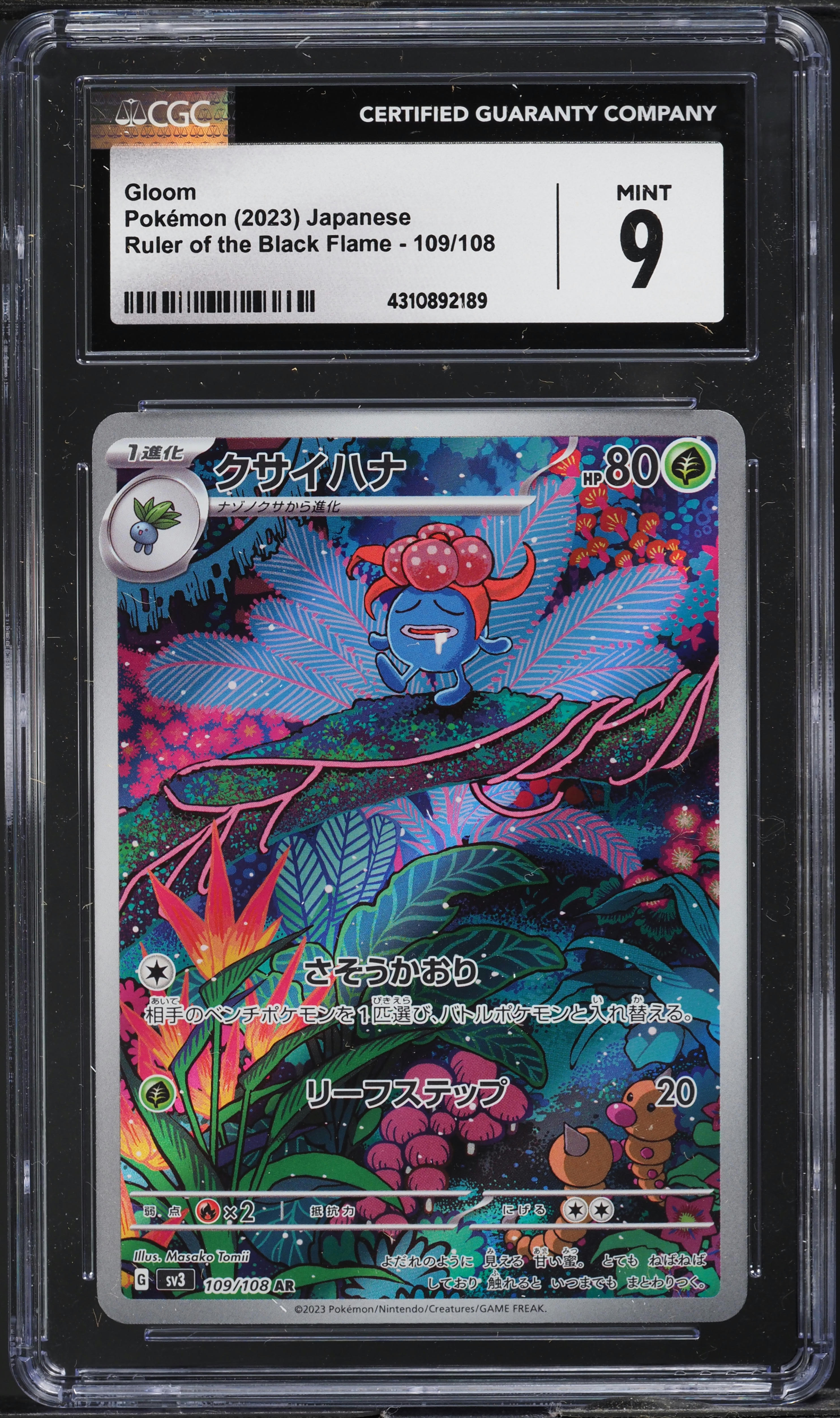 109 108 pokemon card Pokémon TCG: Gloom AR 109/108 SV3 Ruler of the Black Flame main image 0
