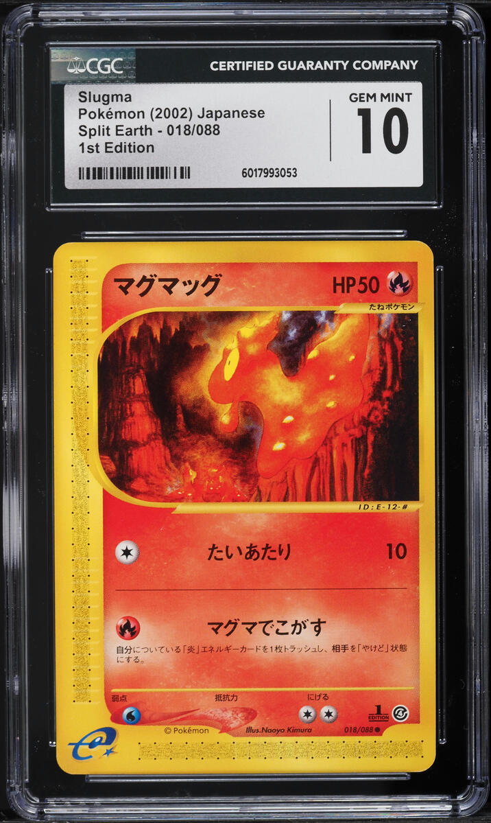 2002 Pokemon Japanese Split Earth 1st Edition Slugma #18 CGC 10 GEM MINT