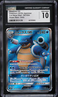 2019 Pokemon Japanese SM Full Metal Wall Full Art Blastoise GX #57
