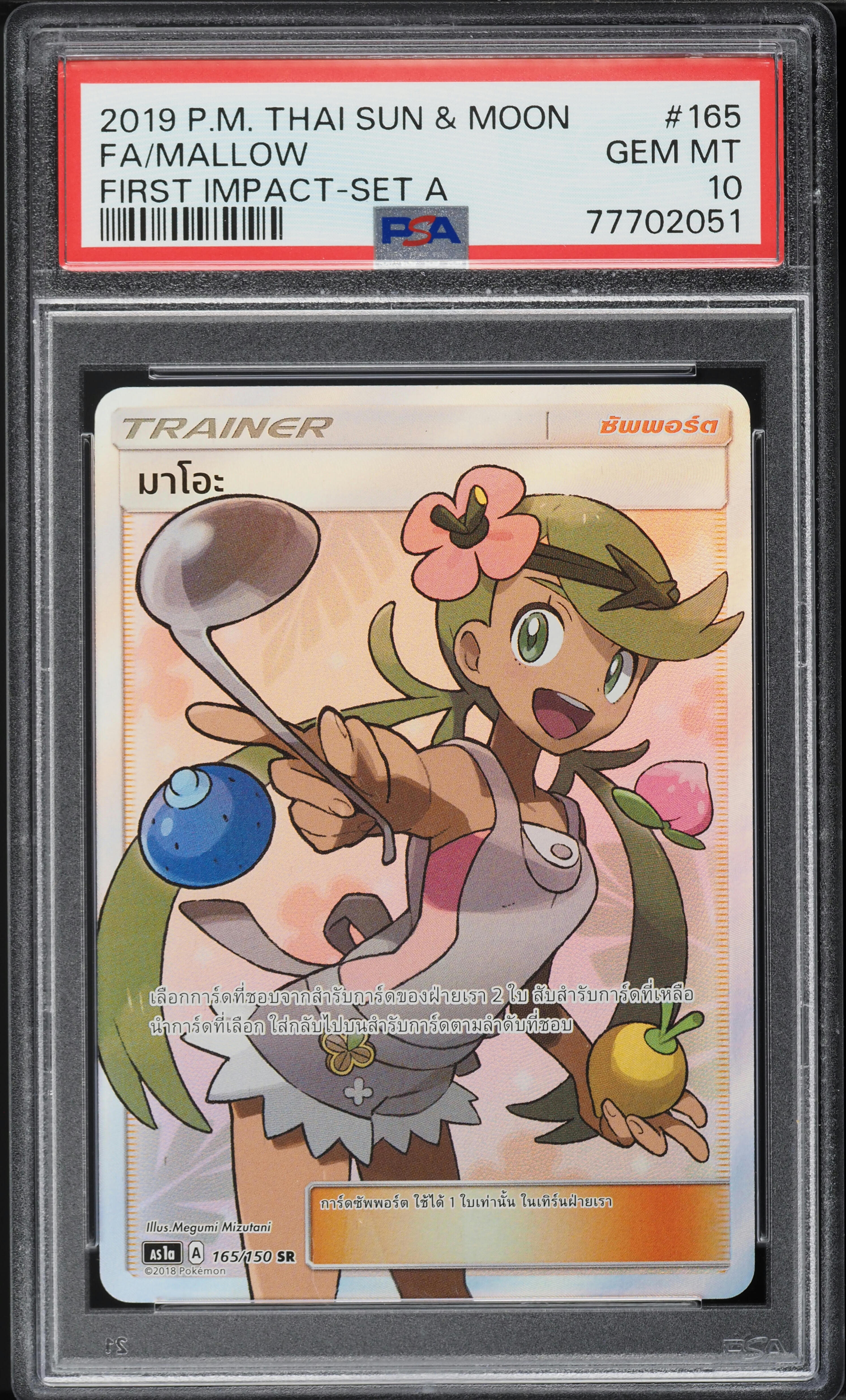 2019 Pokemon Thai Sun & Moon First Impact Set A Full Art Mallow